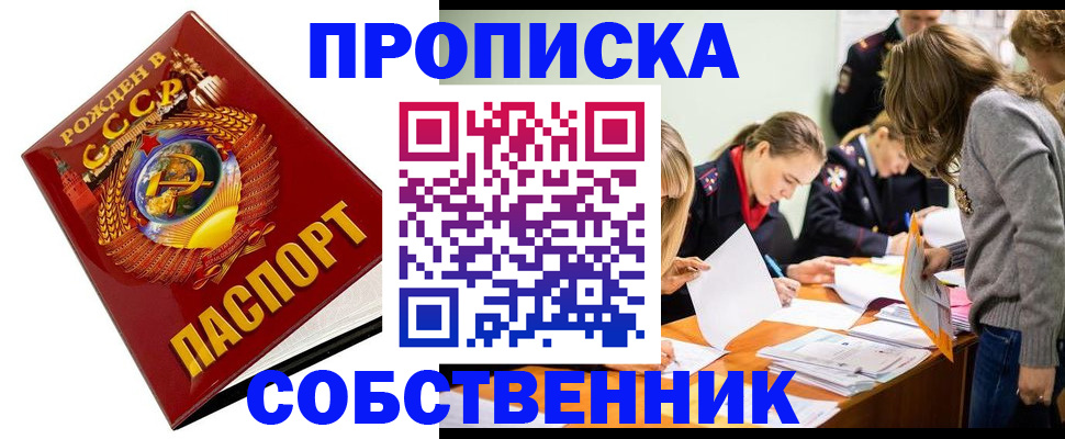 прописка паспорт в Красноуфимске